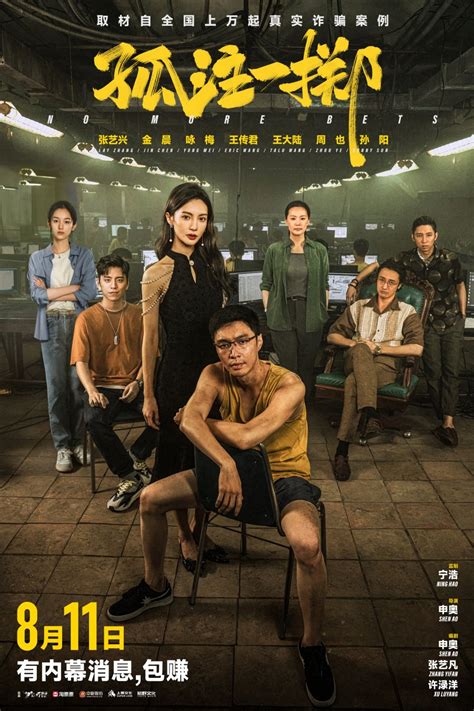 No More Bets. A Chinese programmer and a model who, enticed by the promise of high-paying jobs, find themselves trapped in a foreign country as prisoners of a scam mill and were forced to be part ... 